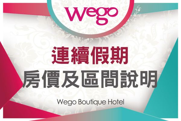 林森館連續假期區間定義說明